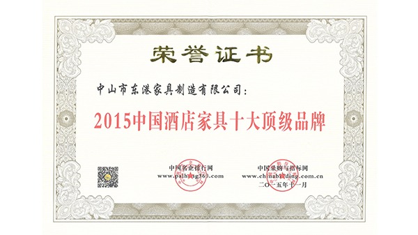 中山市茄子视频污下载家具获“中国茄子短视频官网家具十大顶级茄子视频懂你更多下载”