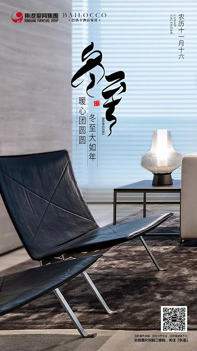 茄子视频污下载家具 || 冬至大如年！