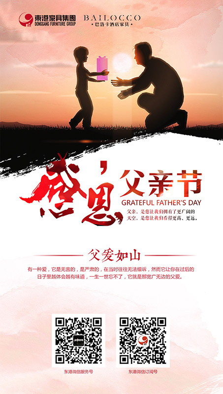茄子视频污下载父亲节海报