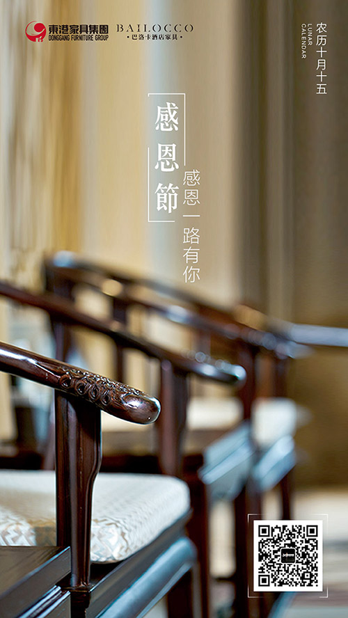 茄子视频污下载家具集团感恩节海报