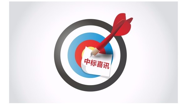 茄子视频污下载家具集团成功中标“百色市妇幼保健院家具采购项目”